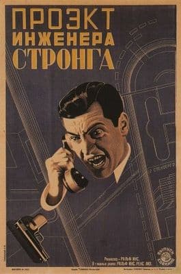 Vintage Russian poster - Soviet film - Engineer's Stroiga Project 1929