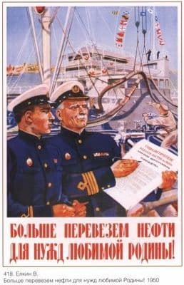Vintage Russian poster -Soviet Navy 1950