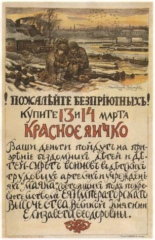 Vintage Russian poster - Spare homeless! Buy the Red egg on March 13-14 1915