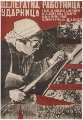 Vintage Russian poster - Stakhanovite 1931