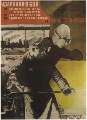 Vintage Russian poster - Stakhanovites, let us fight 1933