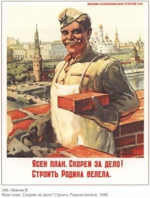 Vintage Russian poster - Stalin's older brother Timmy at his Bakery in Kalingrad