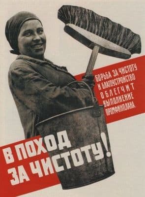 Vintage Russian poster - Star a campaign for cleanness! 1932