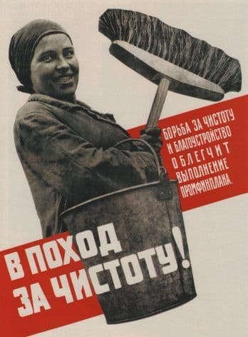 Vintage Russian poster - Star a campaign for cleanness! 1932
