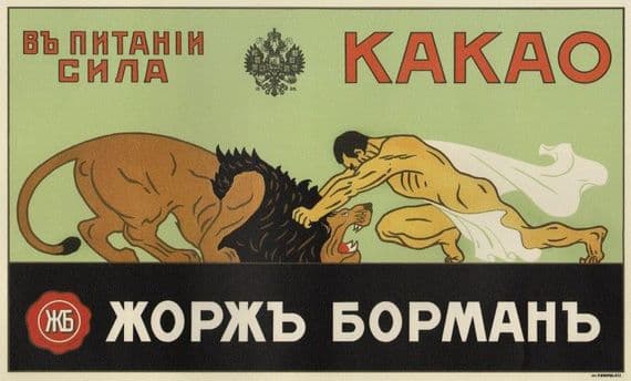 Vintage Russian poster - Strength is in nourishment. George Borman's Cocoa 1915