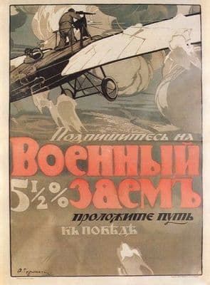 Vintage Russian poster - Subscribe for the 5 and a half per cent Military Loan.