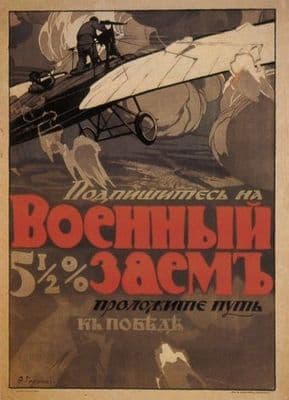 Vintage Russian poster - Subscribe to the five and half percent war loan and pave the way to the victory 1916