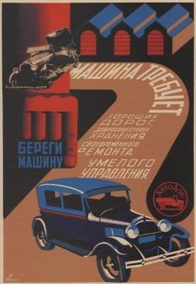 Vintage Russian poster - Take care of your car. 1930