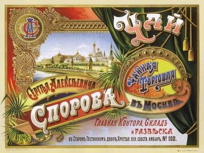 Vintage Russian poster - Tea from Sergey Alekseevich Sporov's Moscow Trading House