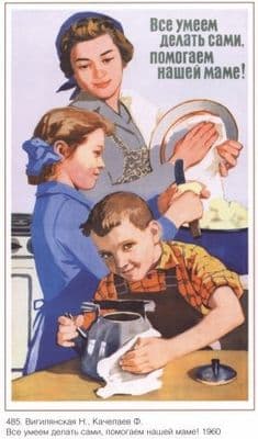 Vintage Russian poster - Teach your children to cook