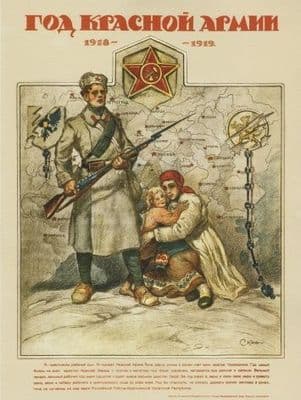 Vintage Russian poster - The 1st anniversary of the Red Army. 1918-1919