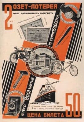 Vintage Russian poster - The 2nd OZET Society lottery 1929