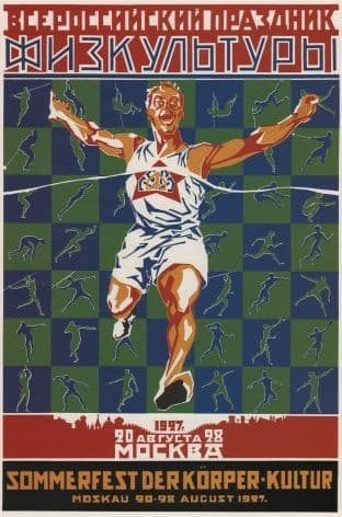 Vintage Russian poster - The All-Russian Festival of Physical Culture 1927