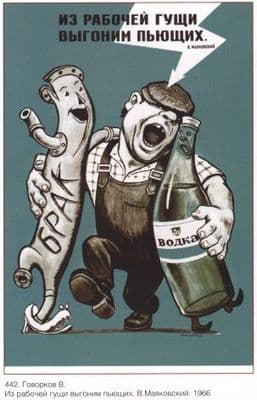Vintage Russian poster - The Battle with the Bourgeois Bottle
