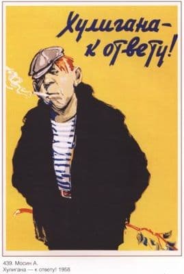 Vintage Russian poster - The bully to account