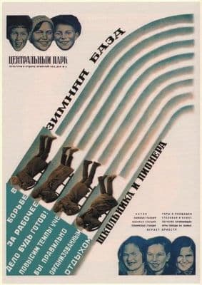 Vintage Russian poster - The Central Park of Culture and Rest 1931