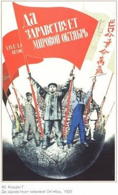 Vintage Russian poster - The charms of communism