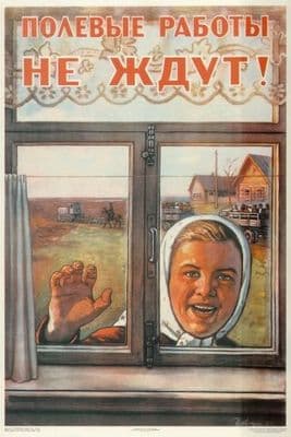 Vintage Russian poster - The crops can't wait! 1954