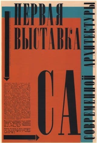 Vintage Russian poster - The First Exhibition of Contemporary Architecture.