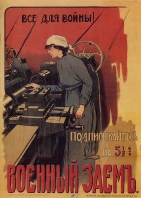 Vintage Russian poster - The five and half per cent military loan 1916