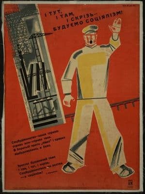 Vintage Russian poster - The Future Socialism 1931