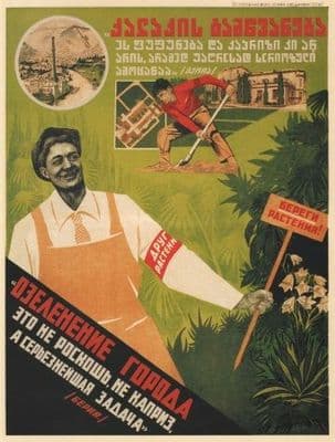 Vintage Russian poster - The greening of the city is not a luxury 1933