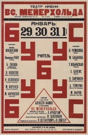 Vintage Russian poster - The Meyerhold Theatre.