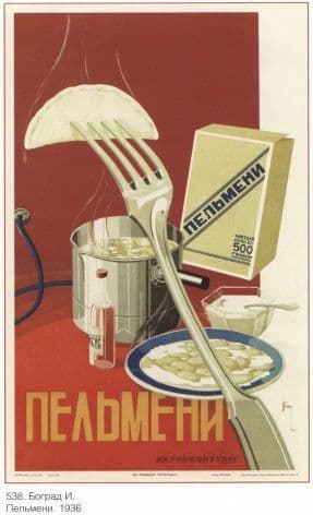 Vintage Russian poster - The Ravioli, Bograd I. D 1936