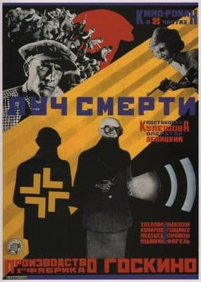 Vintage Russian poster - The Ray of Death. Cinema novel in 8 parts. Film director Kuleshov.'