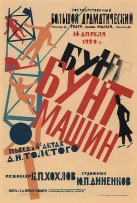Vintage Russian poster - The Riot of Machines. Play in 4 Acts by Alexei N. Tolstoi