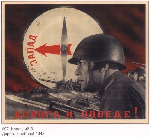 Vintage Russian poster - The road to victory