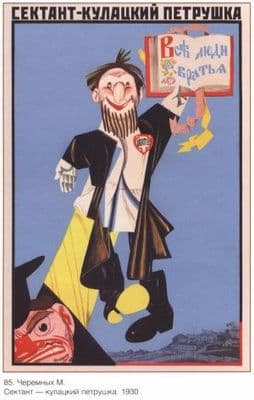 Vintage Russian poster - The secretary is the Kulak's puppet