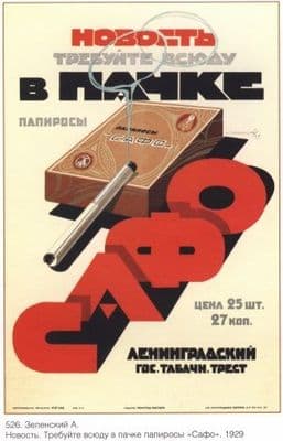 Vintage Russian poster - The Soviet propaganda poster