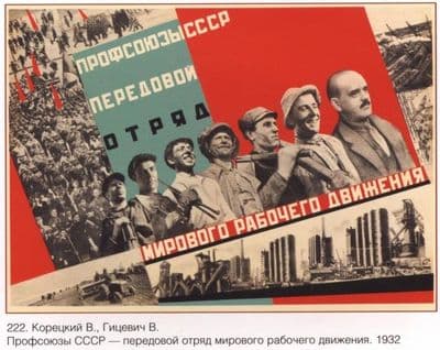 Vintage Russian poster - The USSR Trade Union 1932