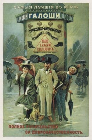 Vintage Russian poster - The World's best galoshes by Russian-American Association of Rubber Manufacturing 1906
