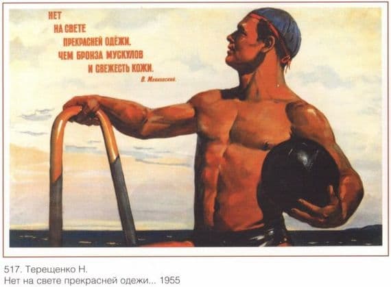 Vintage Russian poster - There is no beautiful clothing 1955