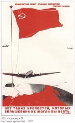 Vintage Russian poster - 