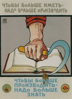Vintage Russian poster - To have more - you have to produce more 1920