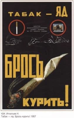 Vintage Russian poster - Tobacco is a poison. Quit smoking!