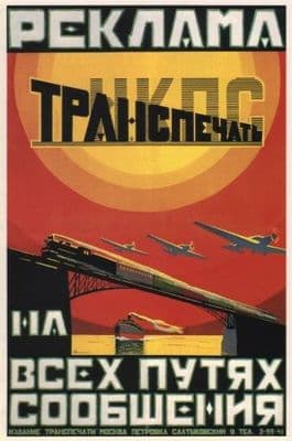 Vintage Russian poster - Transpechat' Printing House on all communications