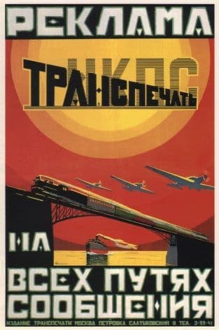 Vintage Russian poster - Transpechat' Printing House on all communications
