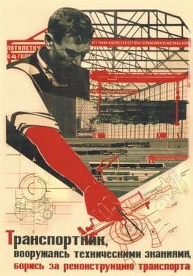 Vintage Russian poster - Transport workers 1931