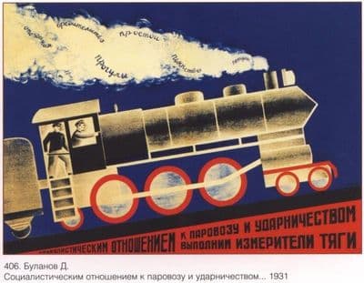 Vintage Russian poster - Transportation 1931