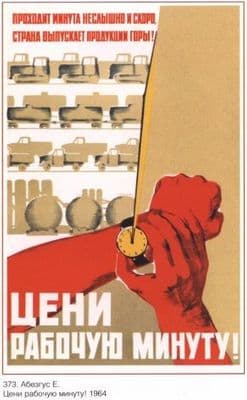 Vintage Russian poster - Value a working minute! Abezgus E. 1964
