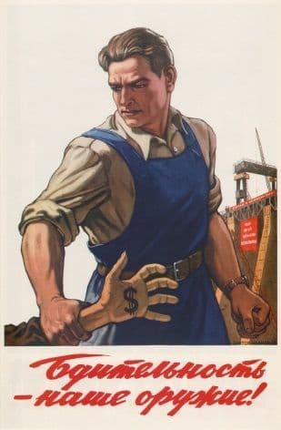Vintage Russian poster - Vigilance is our weapon! 1953