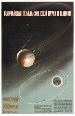 Vintage Russian poster - We are born to make dreams come true! 1960