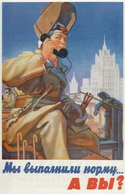 Vintage Russian poster - We have fulfilled the norm, and you 1954