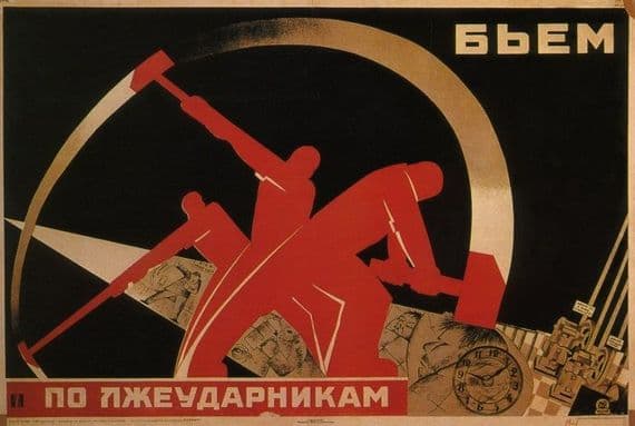 Vintage Russian poster - We smite the lazy workers 1931