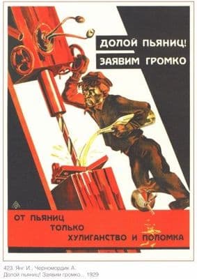 Vintage Russian poster - We state it loud, drunkards be elsewhere. 1929