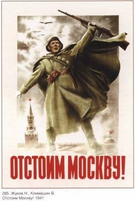 Vintage Russian poster - We will defend Moscow 1941